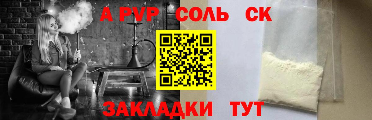 Alfa_PVP VHQ Ржев