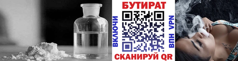 дарнет шоп  Ржев  БУТИРАТ BDO 33% 