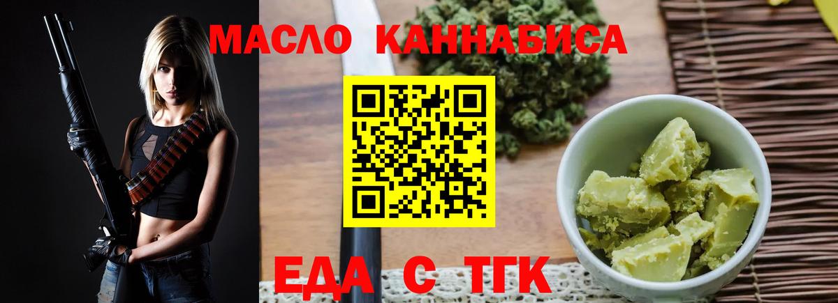 Ржев  Печенье с ТГК марихуана  Вход с VPN 