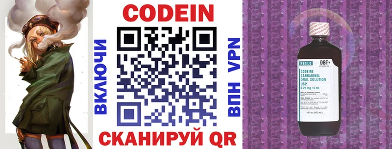 Кодеиновый сироп Lean напиток Lean (лин)  закладки  Ржев 