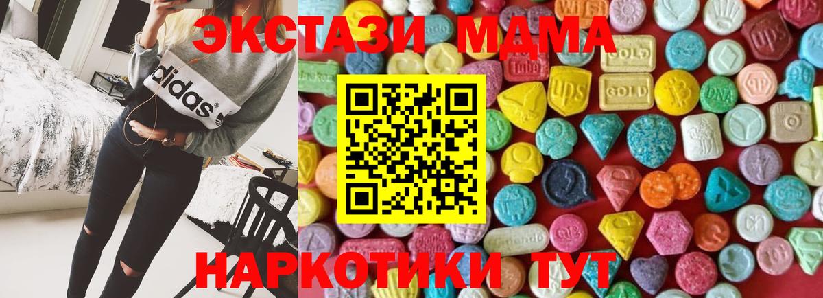 Ржев  Ecstasy XTC  Ecstasy диски  Экстази  маркетплейс состав  Вход с VPN 