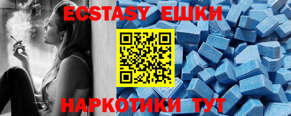 ЭКСТАЗИ 99% Ржев