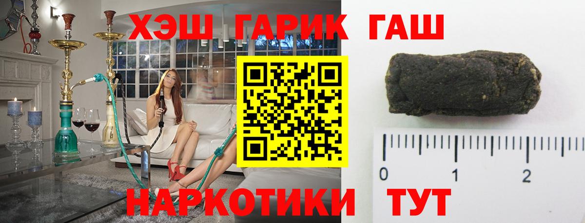 ГАШИШ AMNESIA HAZE  Вход с VPN  Гашиш  Гашиш Cannabis  Ржев 