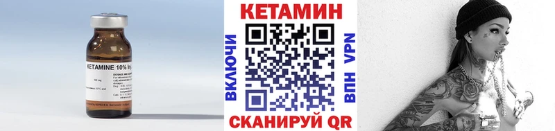 КЕТАМИН VHQ  Ржев 
