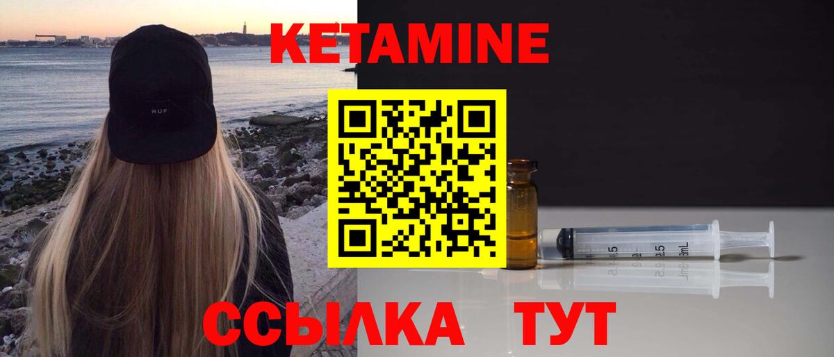 Ржев  КЕТАМИН VHQ  КЕТАМИН VHQ  mega зеркало  Вход с VPN 