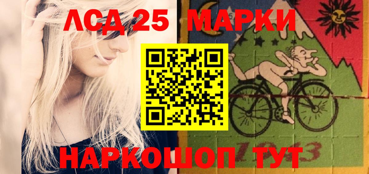 ЛСД экстази кислота Ржев