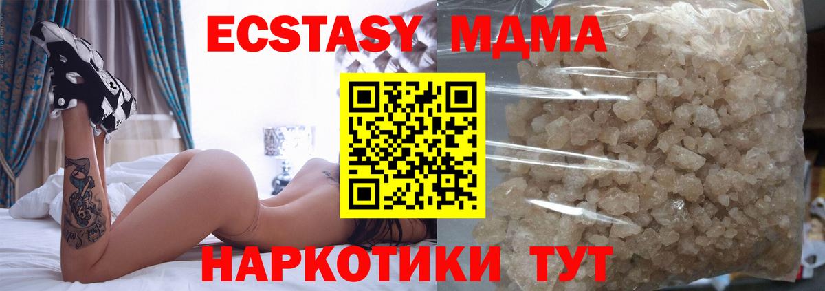 MDMA crystal  MDMA  Вход с VPN  Ржев  MDMA Molly 