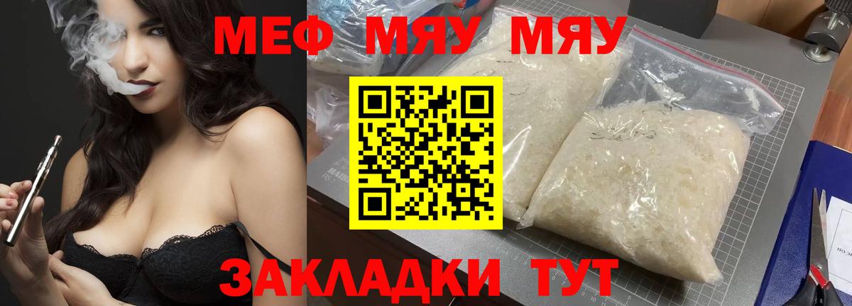 МЯУ-МЯУ мяу мяу  МЯУ-МЯУ  Ржев  МЯУ-МЯУ мяу мяу  Вход с VPN 