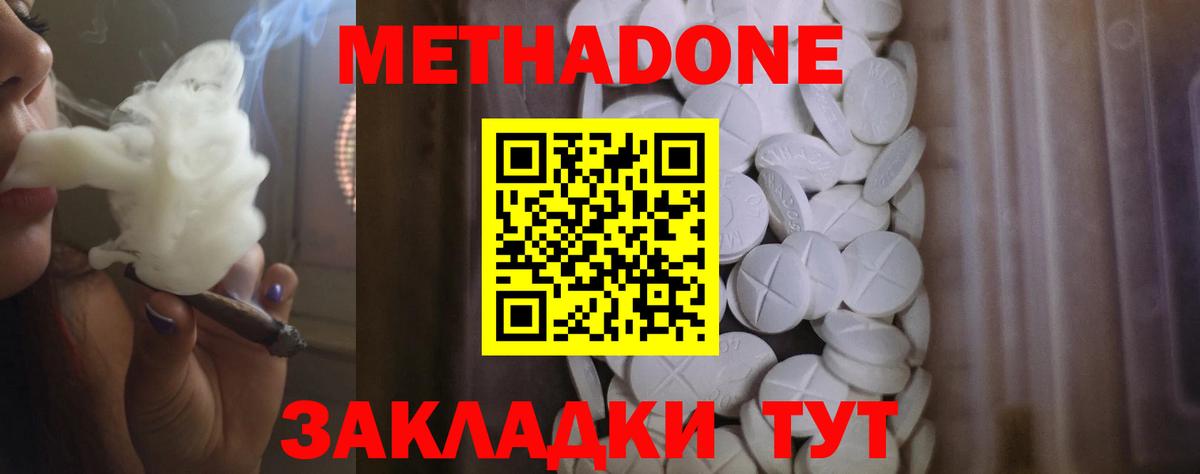 Ржев  МЕТАДОН VHQ  Метадон methadone  Вход с VPN 