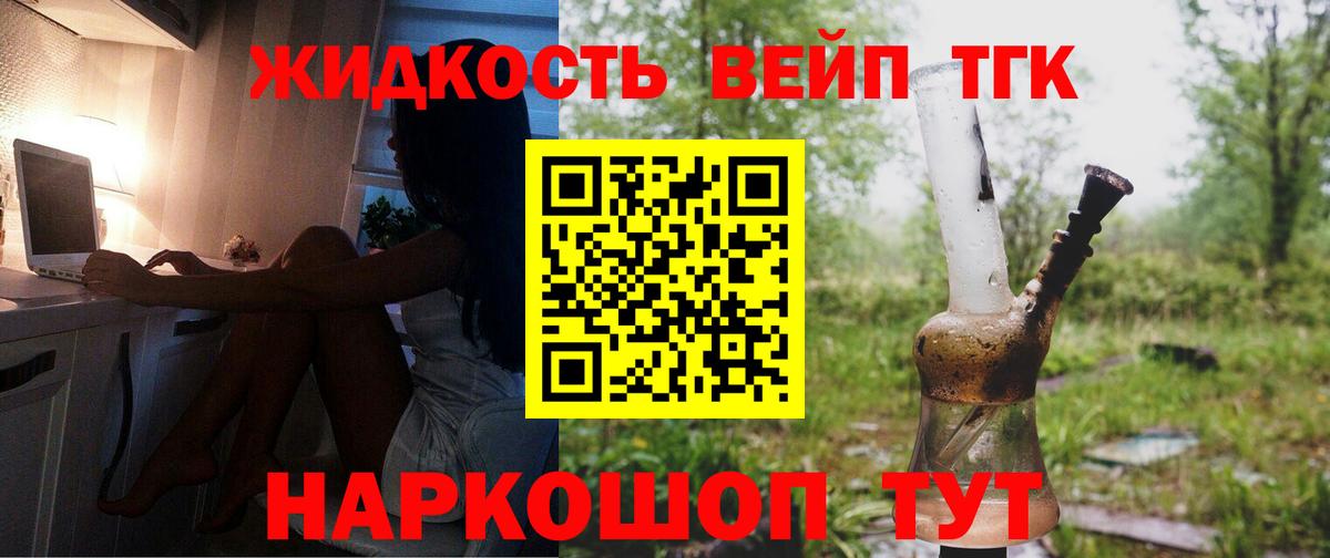 Ржев  Дистиллят ТГК жижа  Вход с VPN 