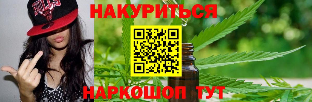 Канабис SATIVA & INDICA Ржев